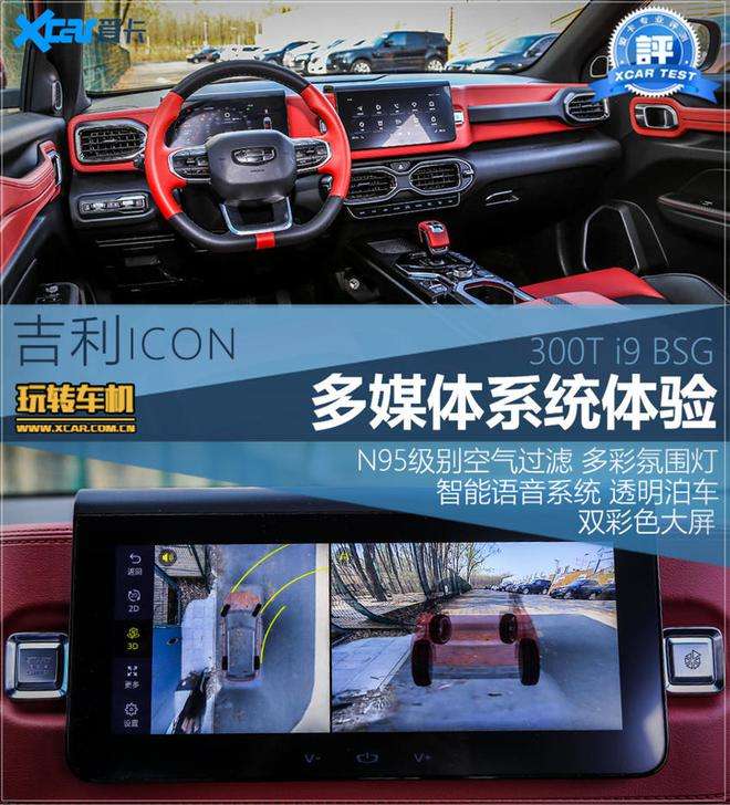 吉利icon音乐怎么更新 吉利icon音乐怎么更新不了
