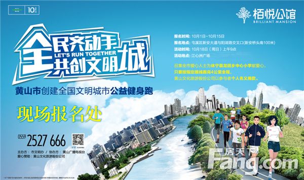 黄山市创建文明城市 黄山市创建文明城市拆违建