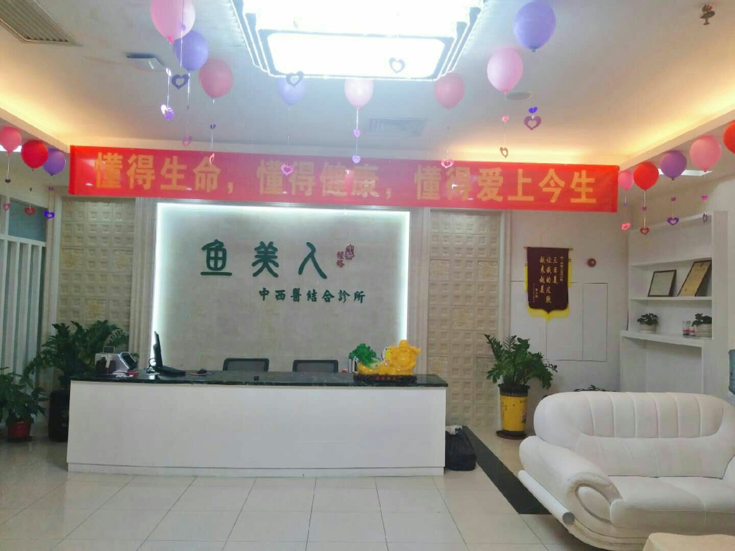 鱼美人减肥中心 鱼美人减肥中心价格表深圳