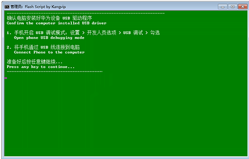 华为p9刷机教程 华为p9刷机教程视频