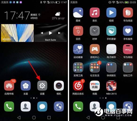 华为p9刷机教程 华为p9刷机教程视频
