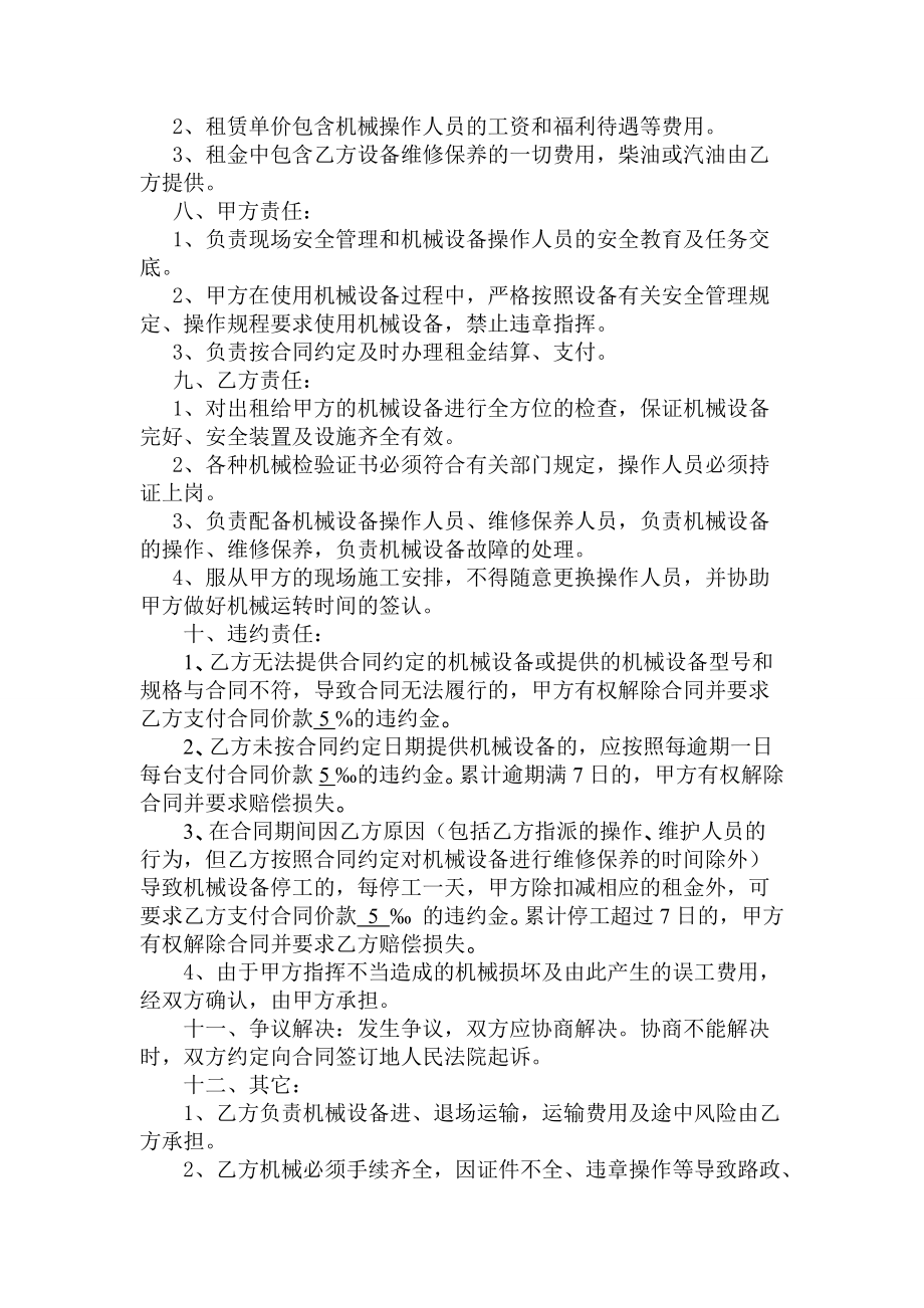 空压机租赁合同 空压机租赁合同版本