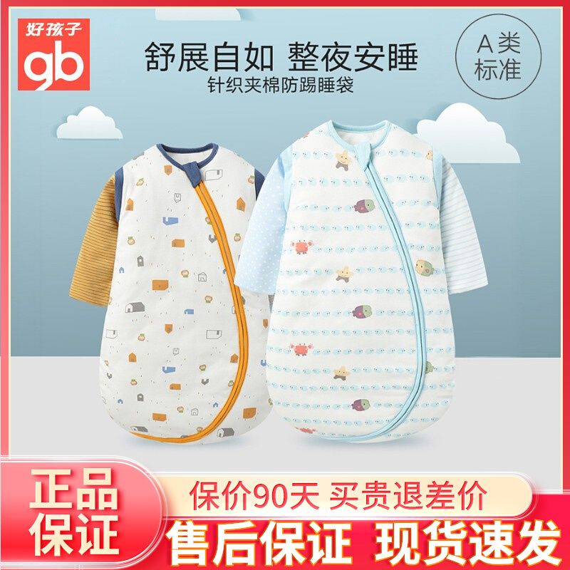 婴儿睡袋适合多大宝宝穿 婴儿睡袋适合多大宝宝穿呢