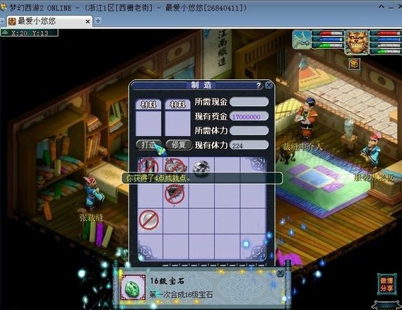 梦幻西游西湖论剑 梦幻西游西湖论剑开服