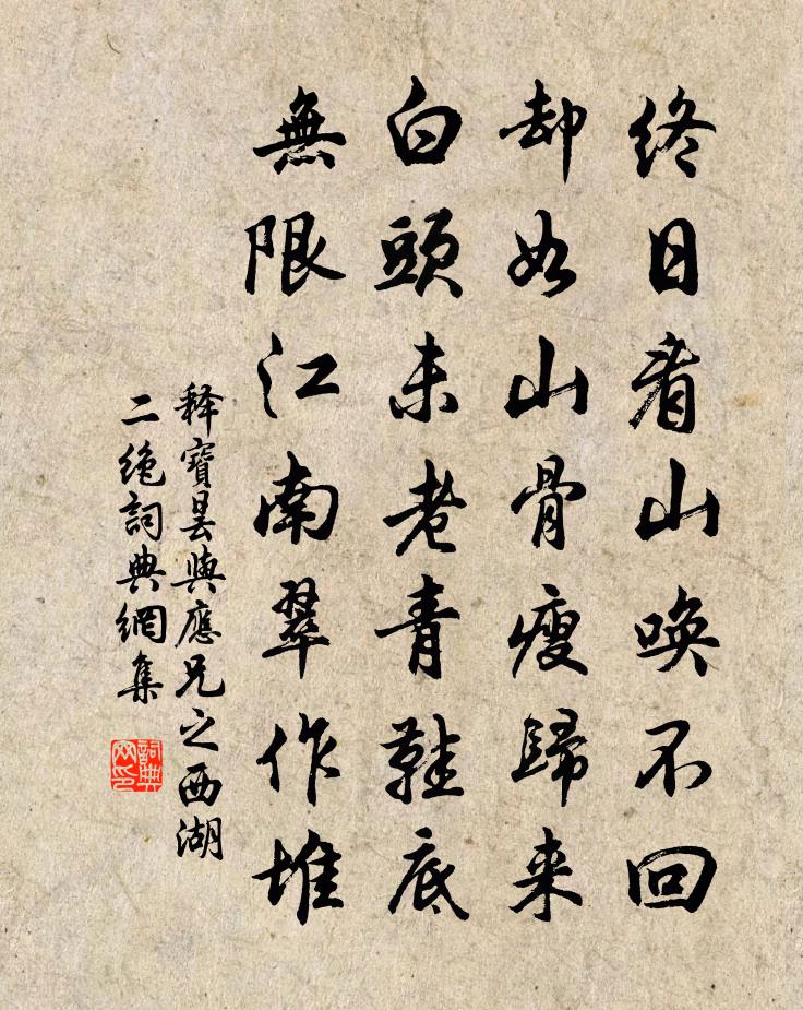 关于西湖的古诗 二年级关于西湖的古诗