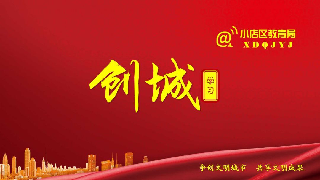 黄山市创建文明城市 黄山市创建文明城市问题文件