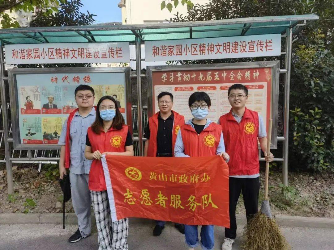 黄山市创建文明城市 黄山市创建文明城市问题文件