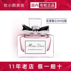 迪奥女士香水小样 迪奥女士香水小样真假辨别