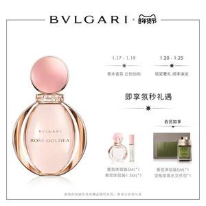 宝格丽玫瑰金漾香水 宝格丽玫瑰金漾香水真假辨别