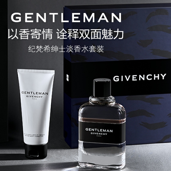 纪梵希香水男士 纪梵希香水男士淡