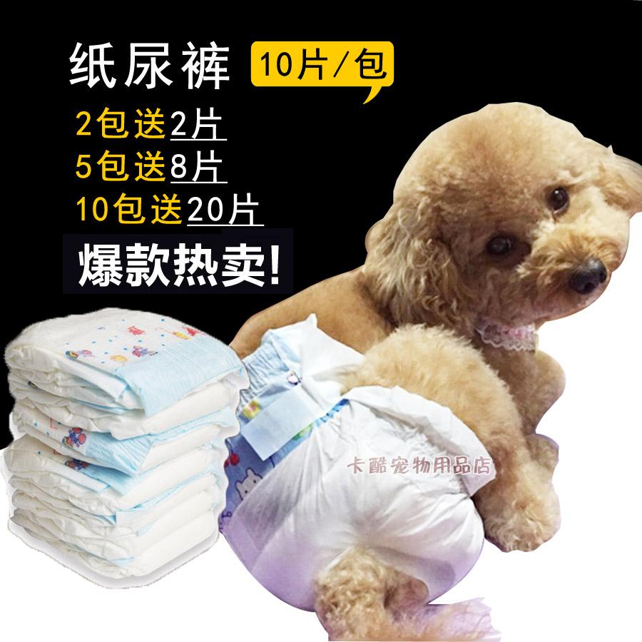 便宜宠物纸尿裤品牌排行榜 便宜宠物纸尿裤品牌排行榜前十名