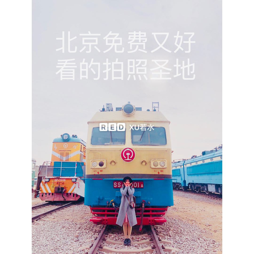 周末从北京坐火车去哪玩 北京坐火车最近的旅游景点