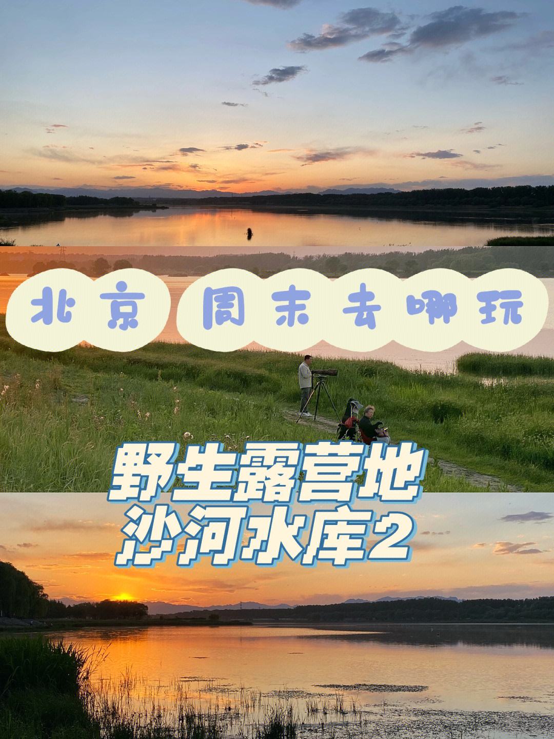 周末去哪玩网北京 周末去哪玩比较好,在北京市内