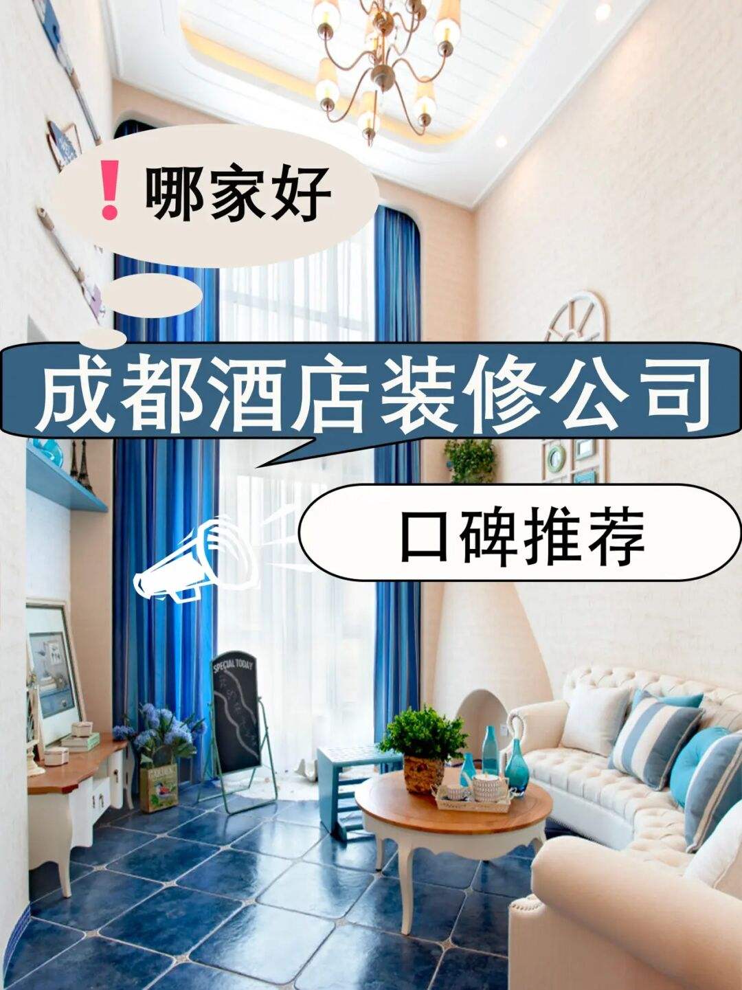 装修成都哪家公司好 成都装修公司性价比比较高的排行榜