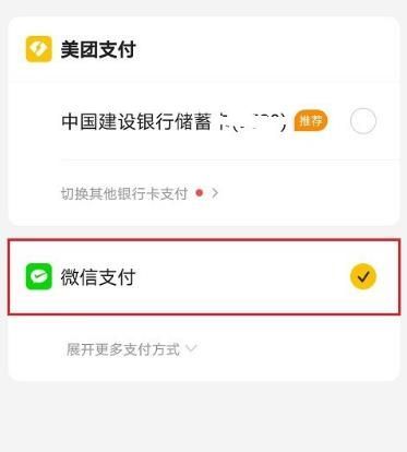 微信支付分先用后付怎么套 