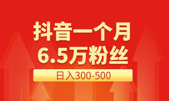 抖音粉丝号多少钱一个正常 抖音粉丝号多少钱一个正常呢