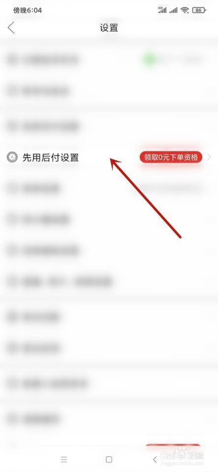 怎么套拼多多先用后付额度 拼多多先用后付怎么套100
