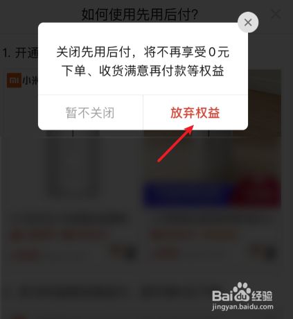 怎么套拼多多先用后付额度 拼多多先用后付怎么套100