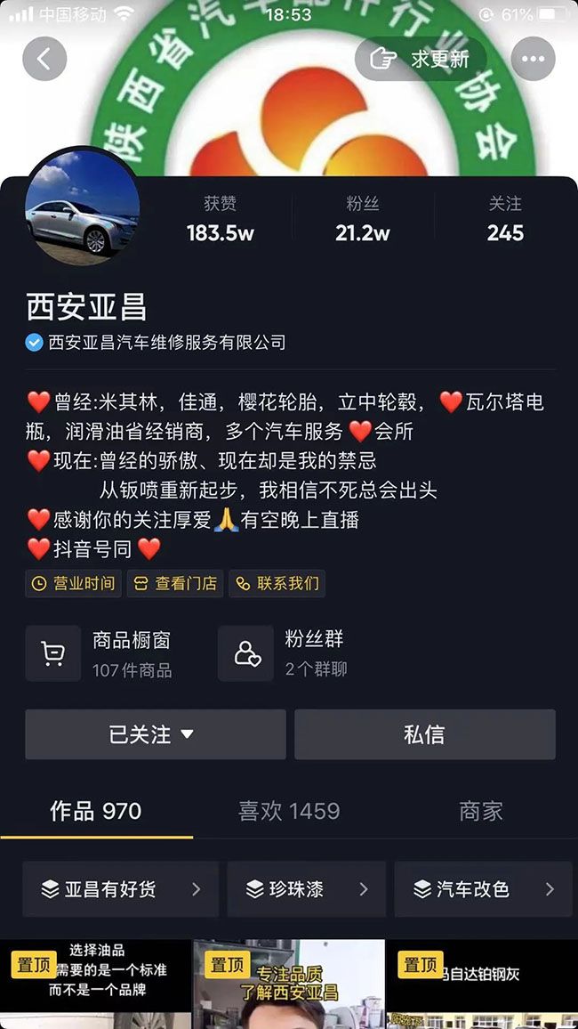 抖音一个满级号多少钱粉丝 