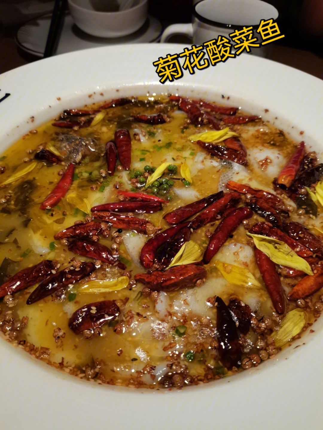 菊花酸菜鱼的正宗做法 菊花酸菜鱼的正宗做法大全
