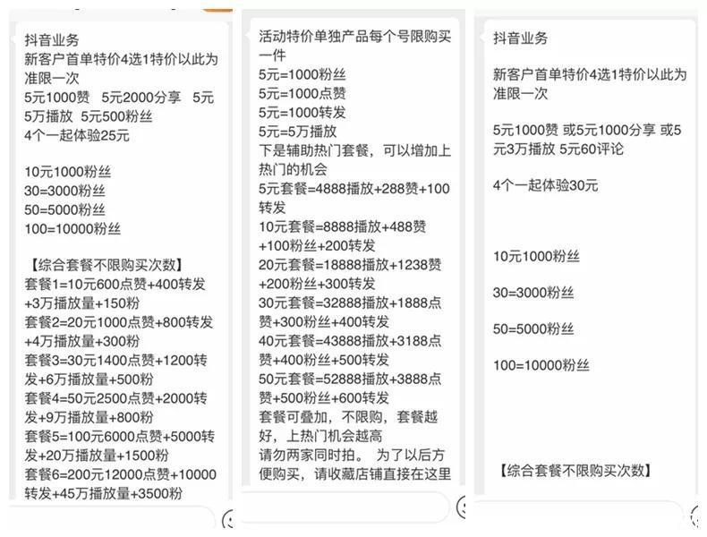 抖音3千粉丝多少钱一个月 抖音3千粉丝多少钱一个月呢