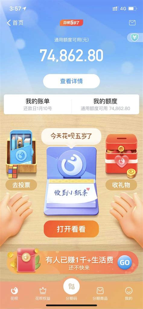 大花呗怎么提现额度最高 花呗额度提现最快最简单的方法