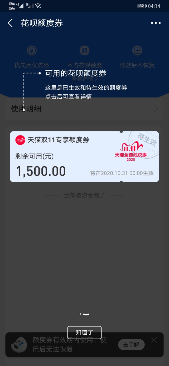 花呗专享额度券怎么提现 花呗专享额度券怎么提现出来