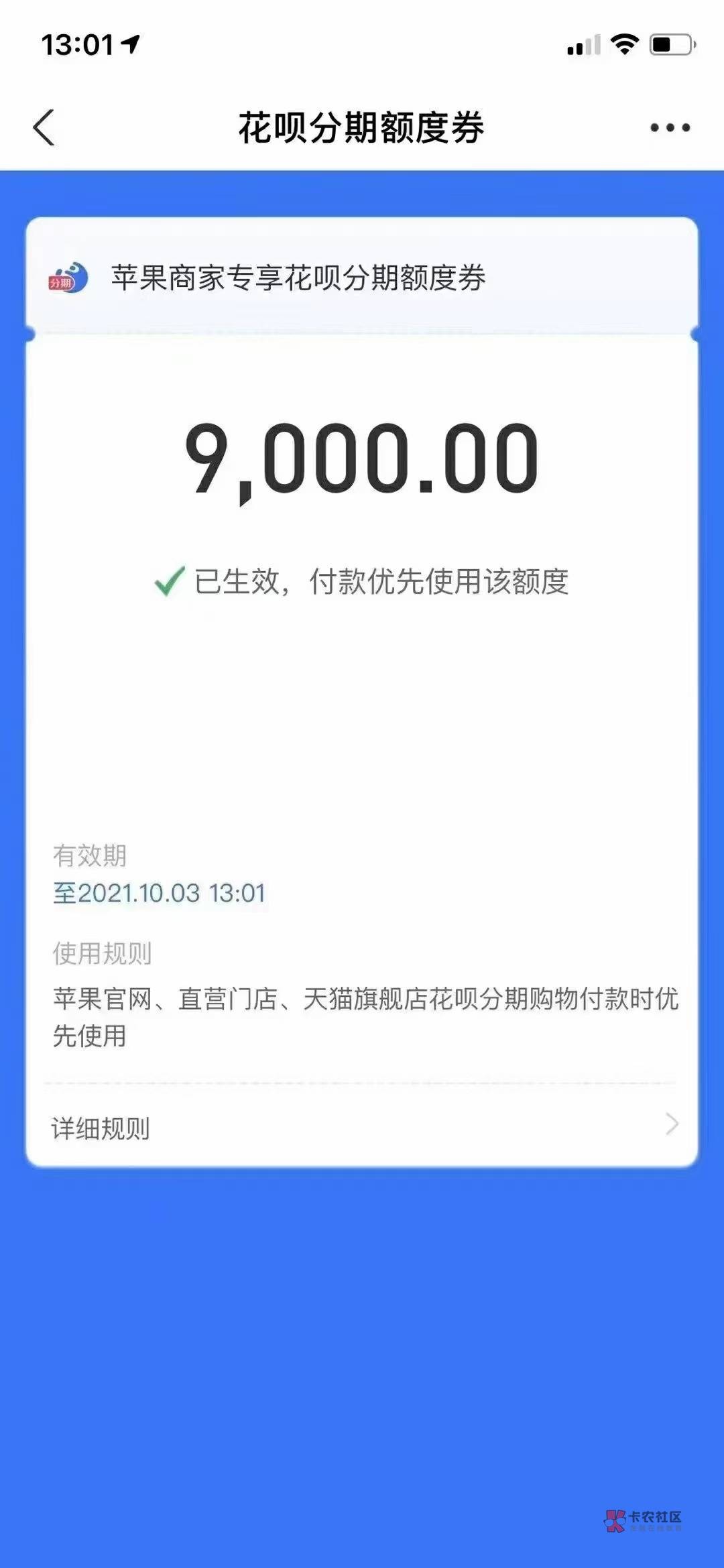 花呗专享额度券怎么提现 花呗专享额度券怎么提现出来