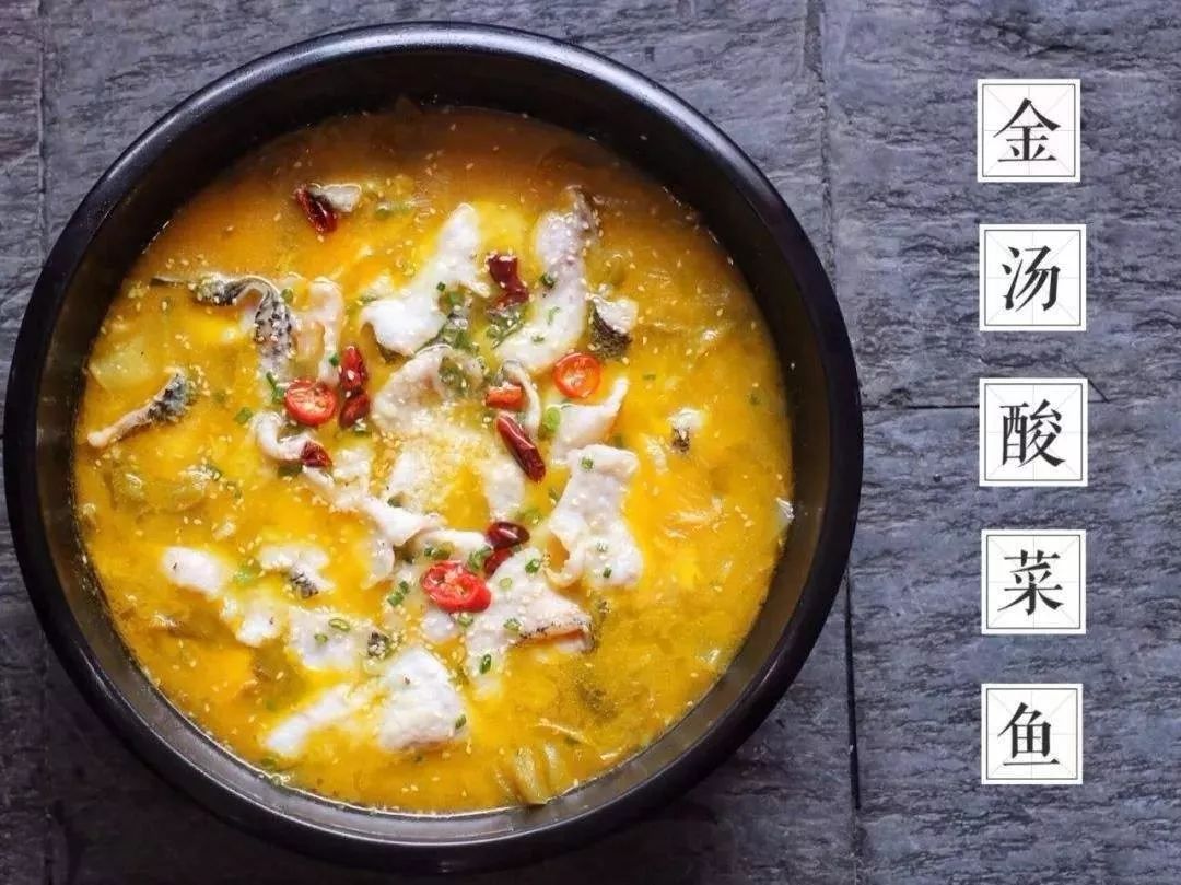 金汤柠檬酸菜鱼的正宗做法 金汤柠檬酸菜鱼的正宗做法窍门