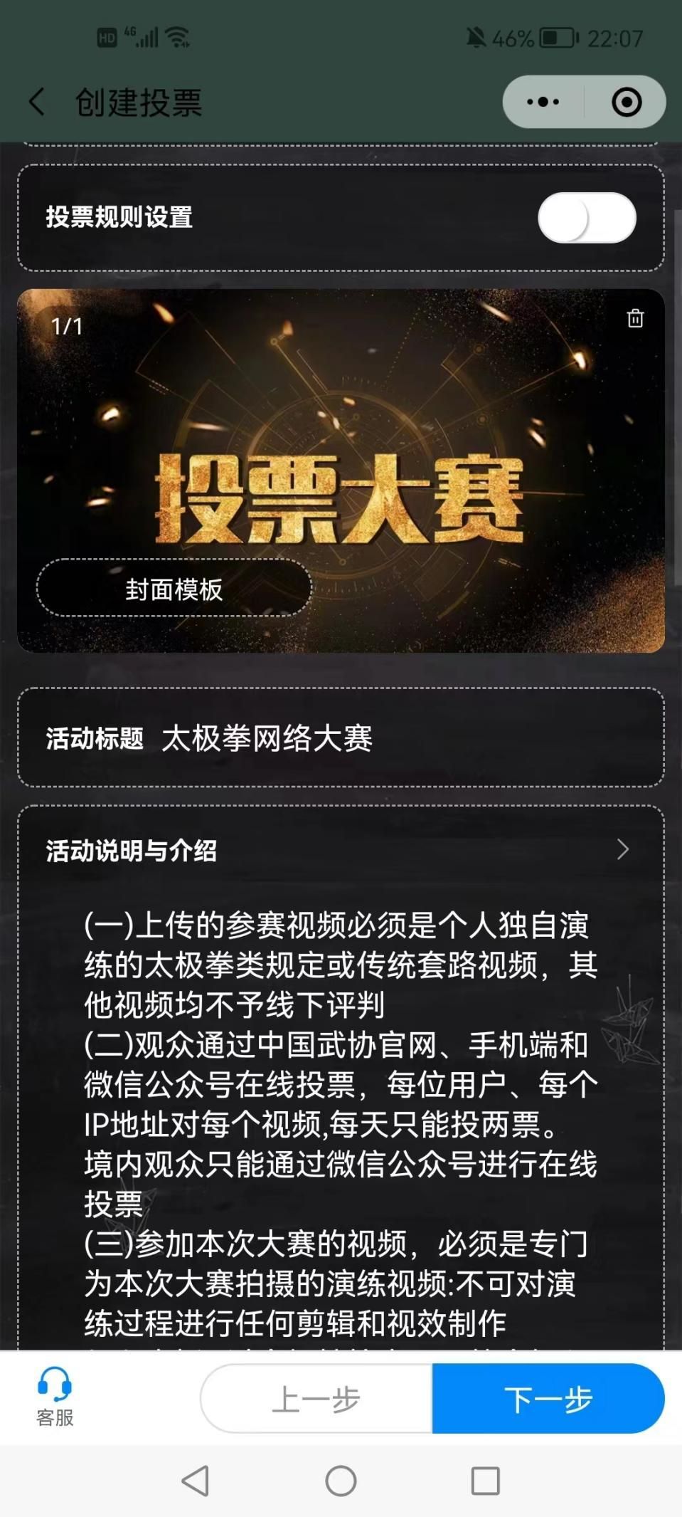 微信小程序投票多少钱 微信小程序投票多少钱一张