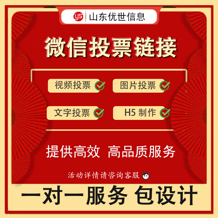 微信投票链接多少钱 微信投票多少钱一票谁知道怎么收费的