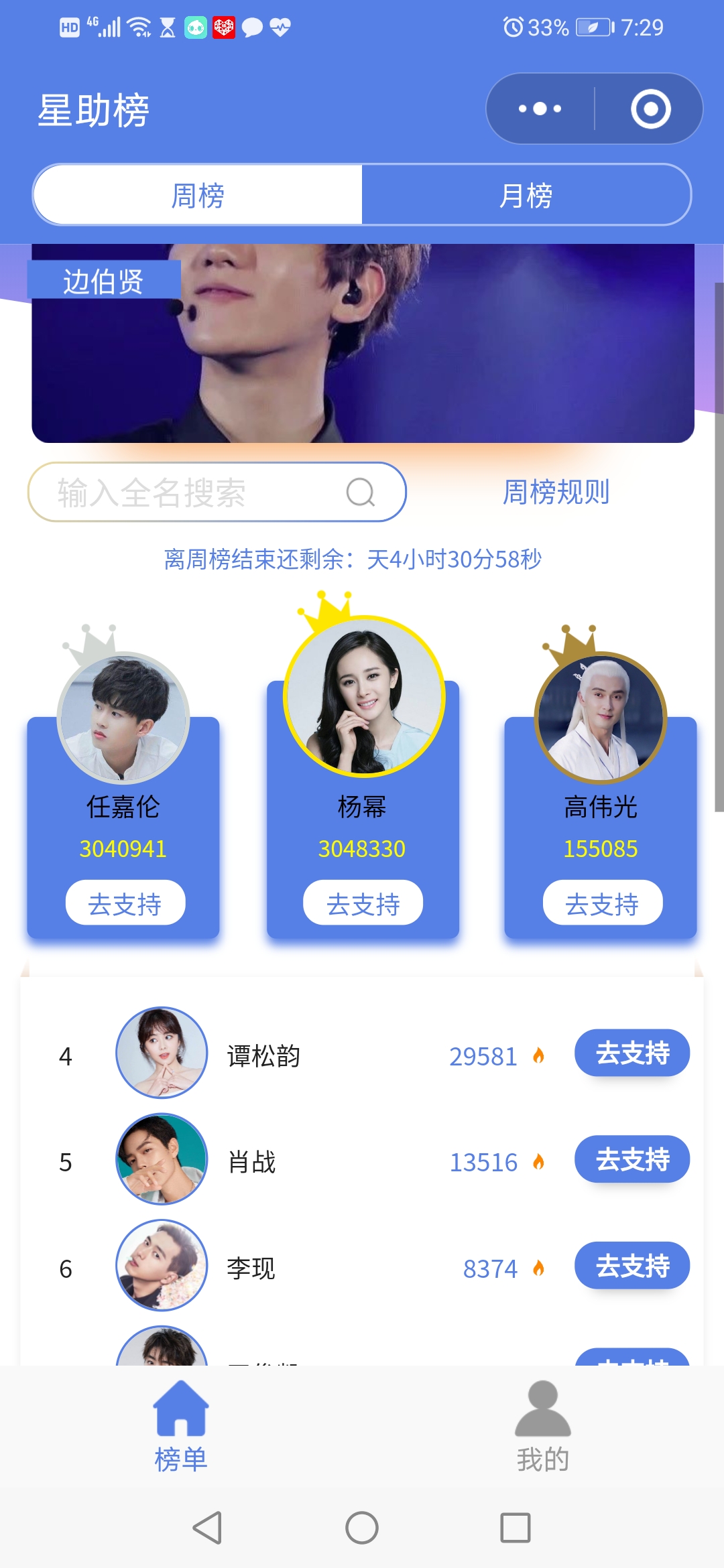 微信小程序刷投票多少钱 微信小程序投票刷礼物犯法吗