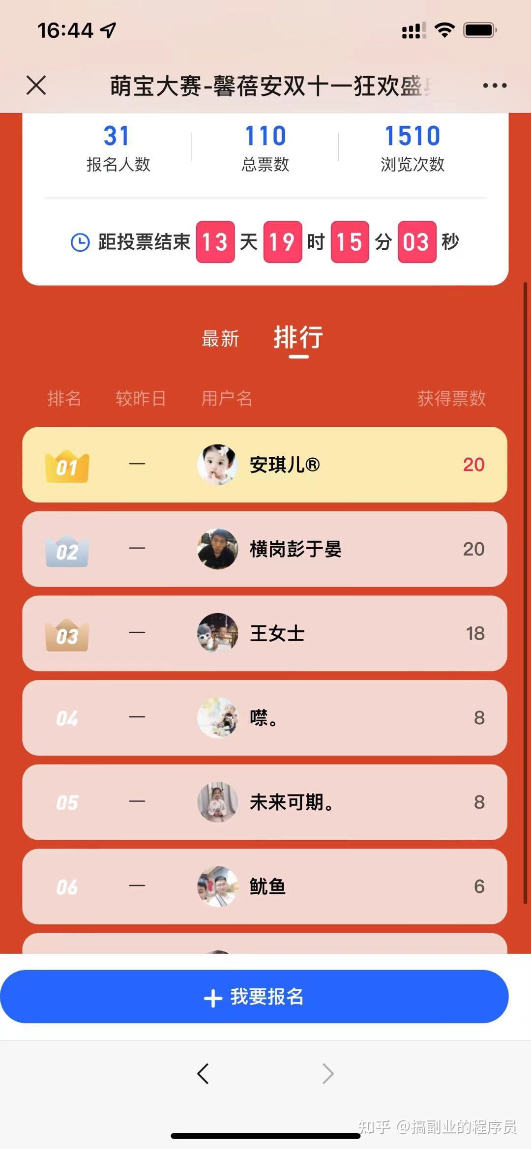 微信投票系统多少钱 微信投票都是花钱买的吗
