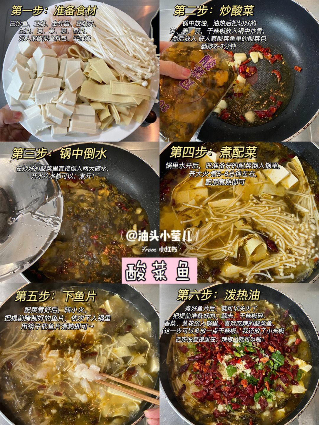 饭店酸菜鱼的正宗做法视频 饭店酸菜鱼的正宗做法视频教程