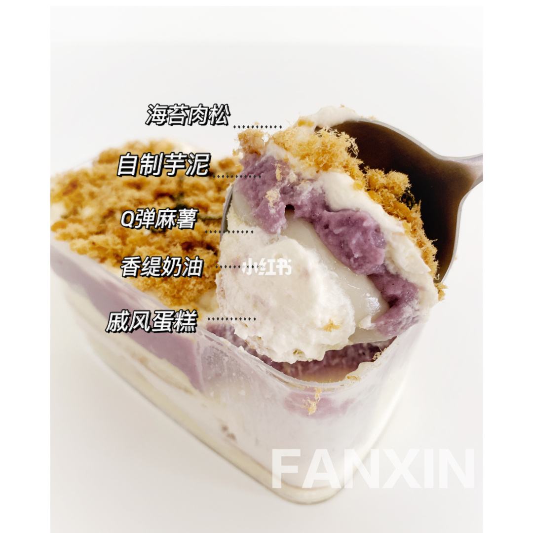 芋泥盒子蛋糕的做法家庭版 芋泥盒子蛋糕的做法家庭版视频