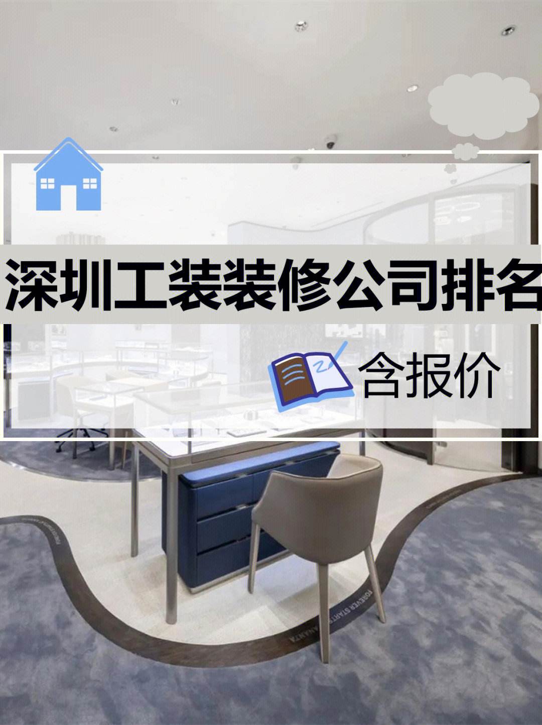 十大装修公司排行 中国十大装修公司排名