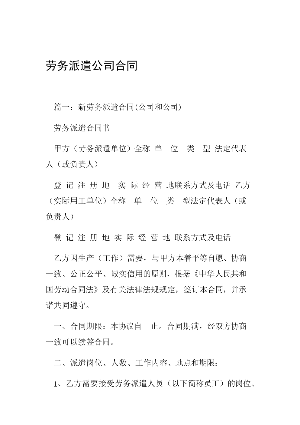 劳务公司能接多大工程 劳务有限公司可以接多少钱的工程