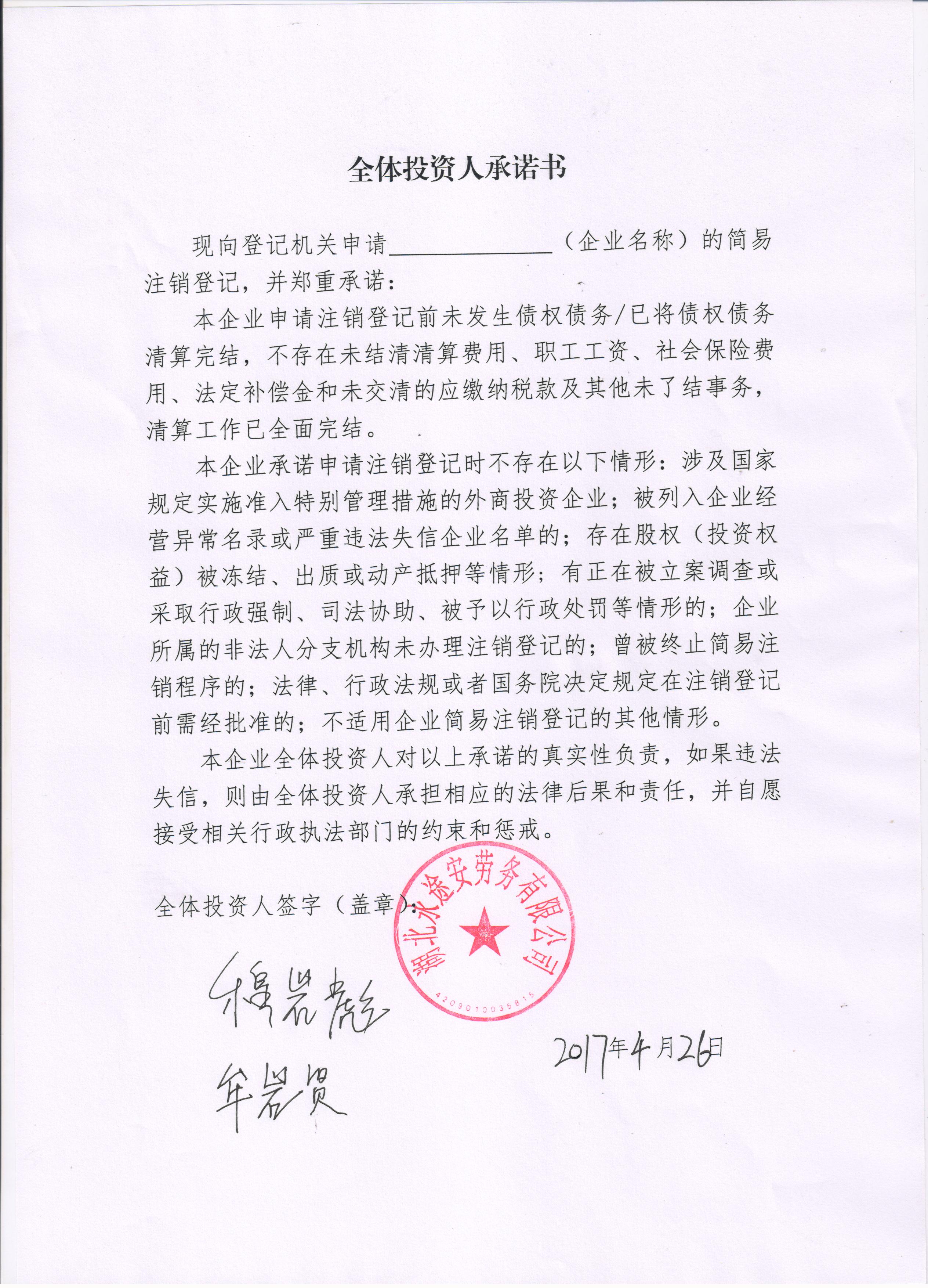湖北劳务公司有哪些 湖北最大的劳务公司有哪些