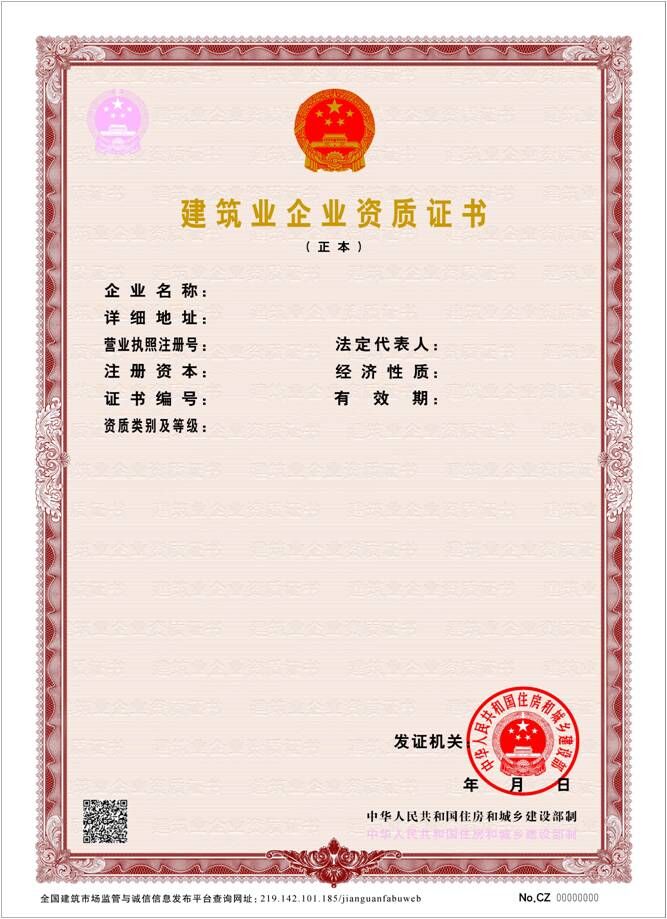 劳务公司资质怎么办理 劳务公司资质怎么办理流程