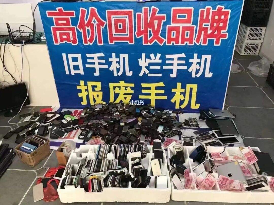 旧手机回收价格表 小米旧手机回收价格表