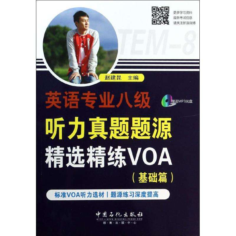 voa是什么意思(vocabulary是什么意思)