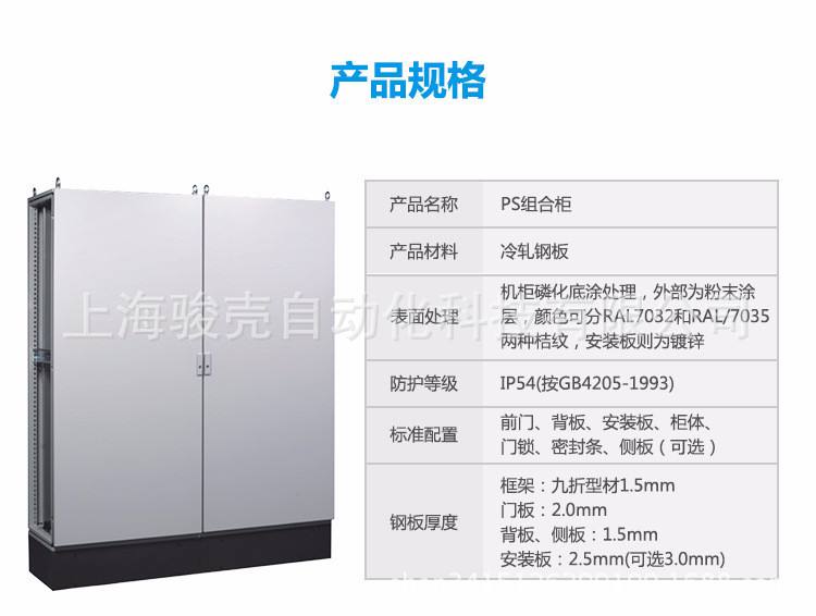 控制柜体厚度(电控柜柜体板厚度)
