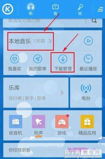 本地音乐在哪里(华为音乐的本地音乐在哪里)