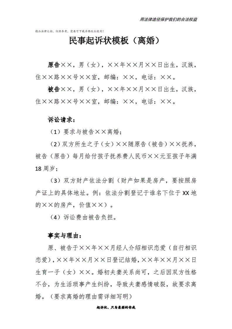起诉离婚去哪里(起诉离婚去哪里起诉?)
