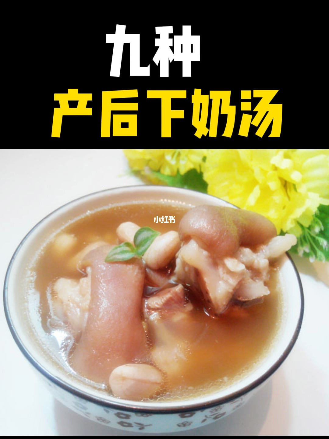 产妇下奶汤(产妇下奶汤一天几顿)