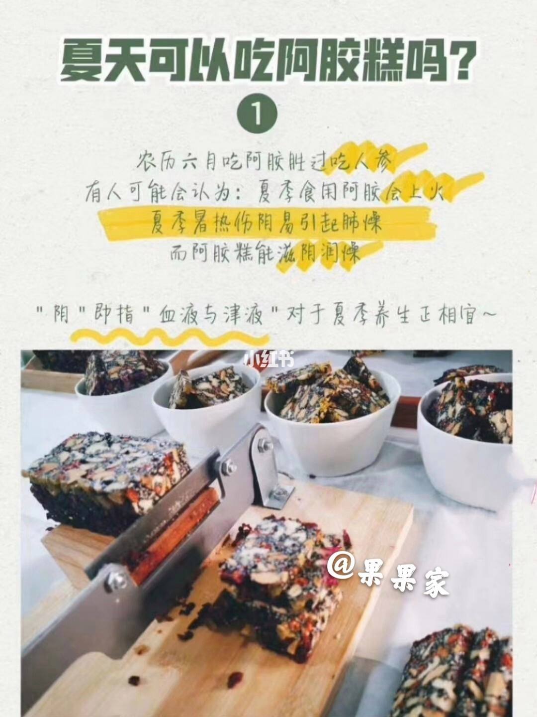 阿胶糕产妇可以吃吗(阿胶糕产妇可以吃吗?服用量是多少)