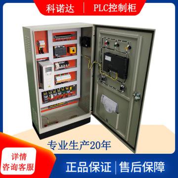 配电柜控制柜(配电柜和控制柜)