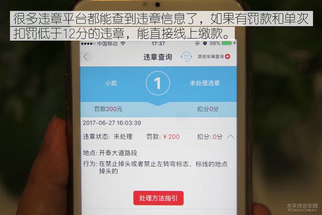 违章罚款去哪里交(河间违章罚款去哪里交)