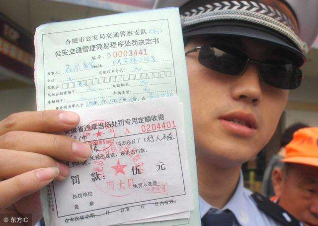 违章罚款去哪里交(河间违章罚款去哪里交)