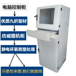 计算机控制柜(计算机控制柜英文缩写)